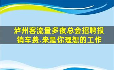 林芝酒吧招聘